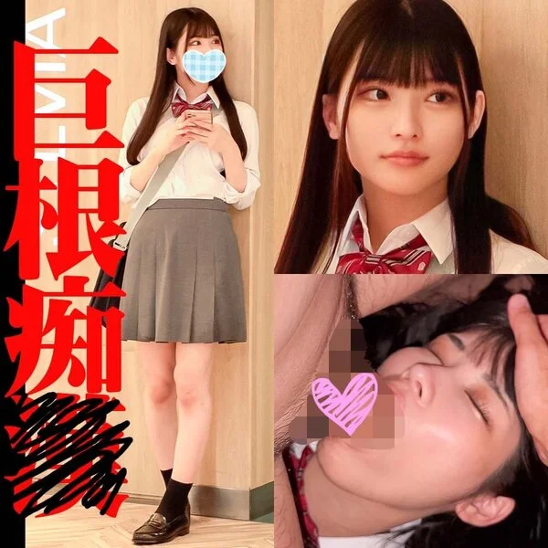 《巨根痴●》極上■■■■ 水色P #1