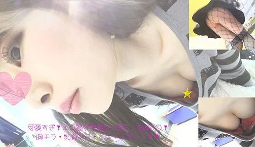クソカワ(・∀・)イイ!!クソエロ網タイツのJ〇ちゃん!強烈胸チラ・乳首チラ・パンチラ!!