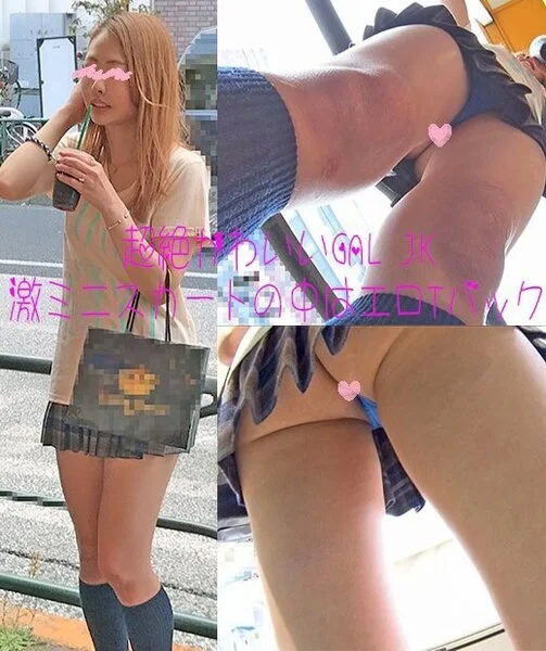 【超ミニ!尻肉ハミ出し制服GAL ■■!!】彼氏とデート中の超ミニ激エロ食い込みTバックGAL!