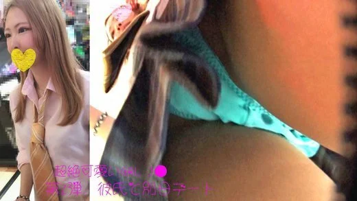 【第2弾!!超ミニ!尻肉ハミ出し制服GAL J●!!】彼氏とデート中の超ミニ激エロ食い込みGAL!