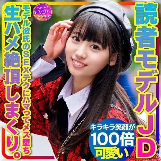 【超貴重】読者モデル 女子大生 モデル彼氏のSEXテクにハマってメス堕ち!おうちSEXで生ハメ絶頂しまくり