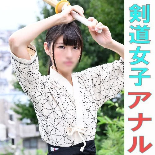 【肛門2穴】真面目すぎる剣道女子(現役大学4年就活生)は求道的なド変態。ぶっかけ5連射からのアナル2穴SEXで下品イキ崩壊【個撮