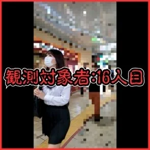 [乗車記録17]清楚系制服個体に外道行為！！手の平ぶっかけ・・・
