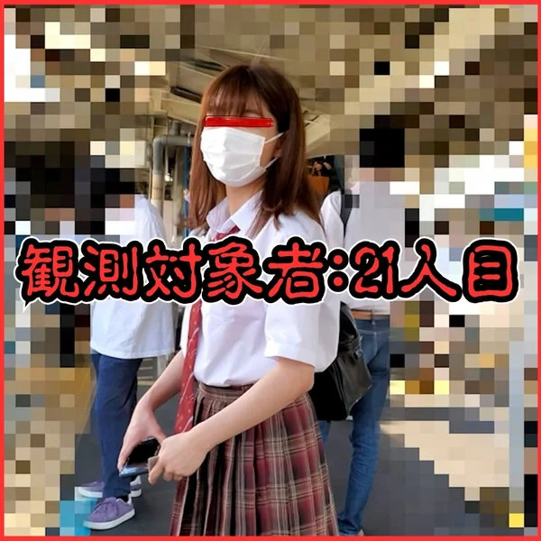 [乗車記録21]スタイル抜群ハーフ系美人現役女に白濁液プレゼント