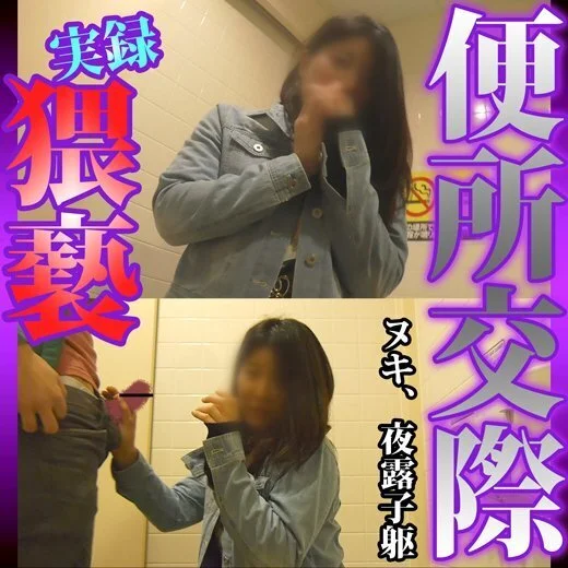 【生々しいガチ映像】出会い系で会ってそのまま口と手こき☆彡青い炭酸