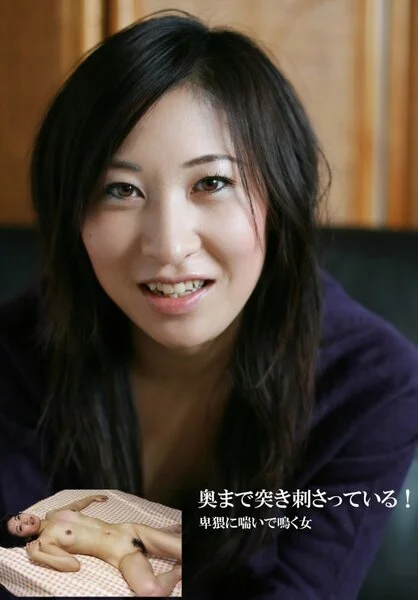 奥まで突き刺さっている!卑猥に喘いで鳴く女 春菜28歳