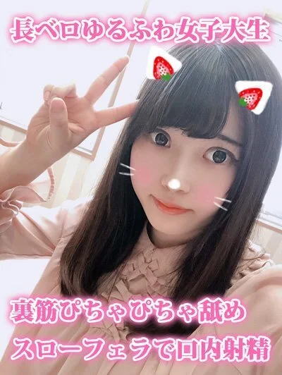 【個人撮影】長～いベロで裏筋ぴちゃぴちゃ舐め!困り顔で見つめながらスローフェラでキュン死に口内射精させるゆるふわ女子大生!