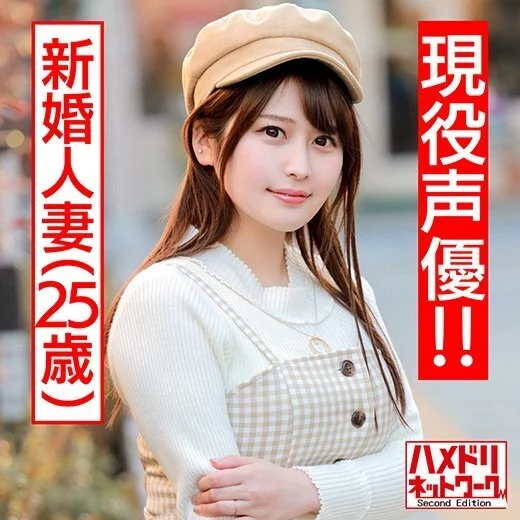 【あざとカワイイ】出会い系で男を喰い漁る新婚人妻ちゃん 25歳(声優!!)酔って乱れてむっちり ボディぷるるんアヘ顔絶頂。むっち