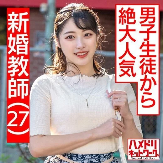 【教員免許はく奪】学校終わりにアプリで男を物色 淫語連発デカ尻騎乗位寸止め痴女プレイ&鬼エグピストンでガチアクメ孕ませファッキン