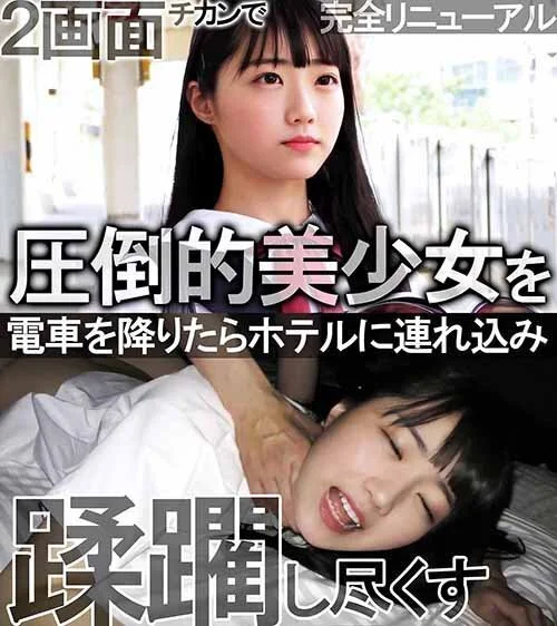 《完全リニューアル》【新・ゆず故障】★天文部優等生を蹂躙し尽くす★半外半中出しで受精確定★2画面で顔出し■■■